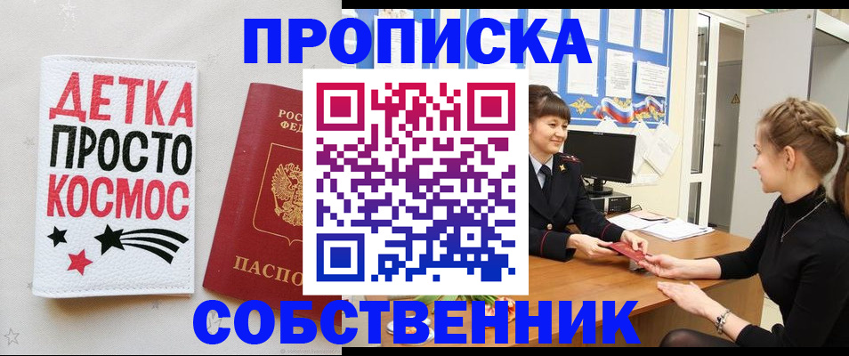 временная регистрация 2025 в Арамили