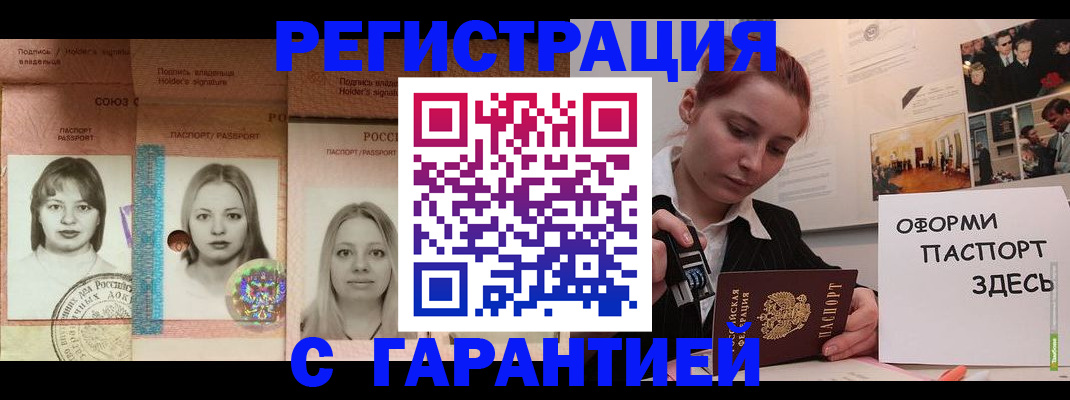 регистрация для школы в Арамили
