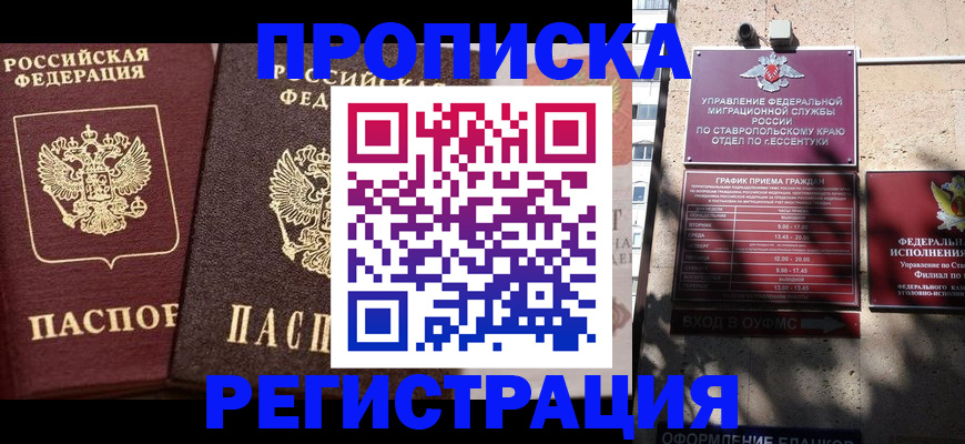 временная регистрация законно в Арамили