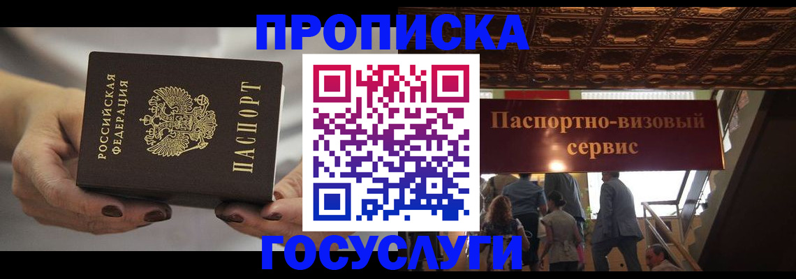 временная регистрация гарантия в Арамили
