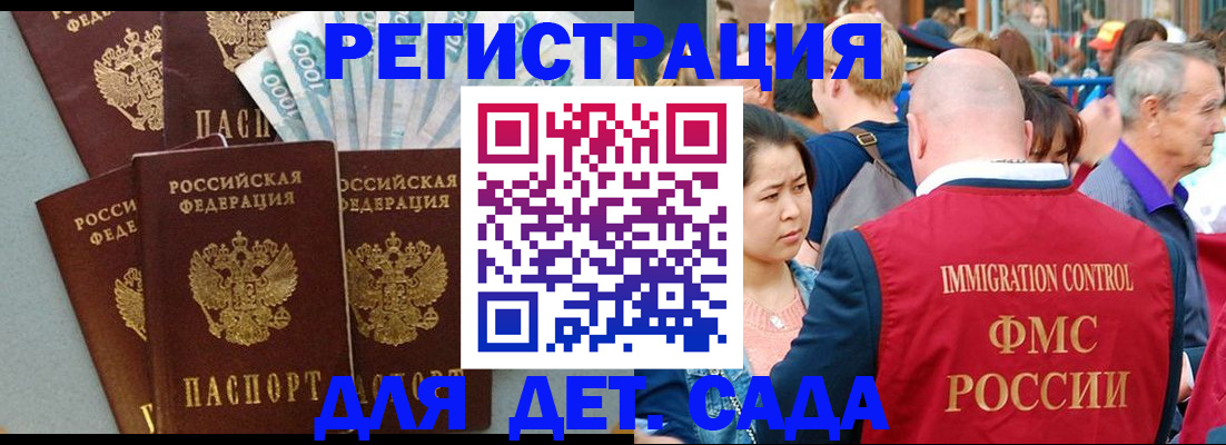 временная прописка в Арамили